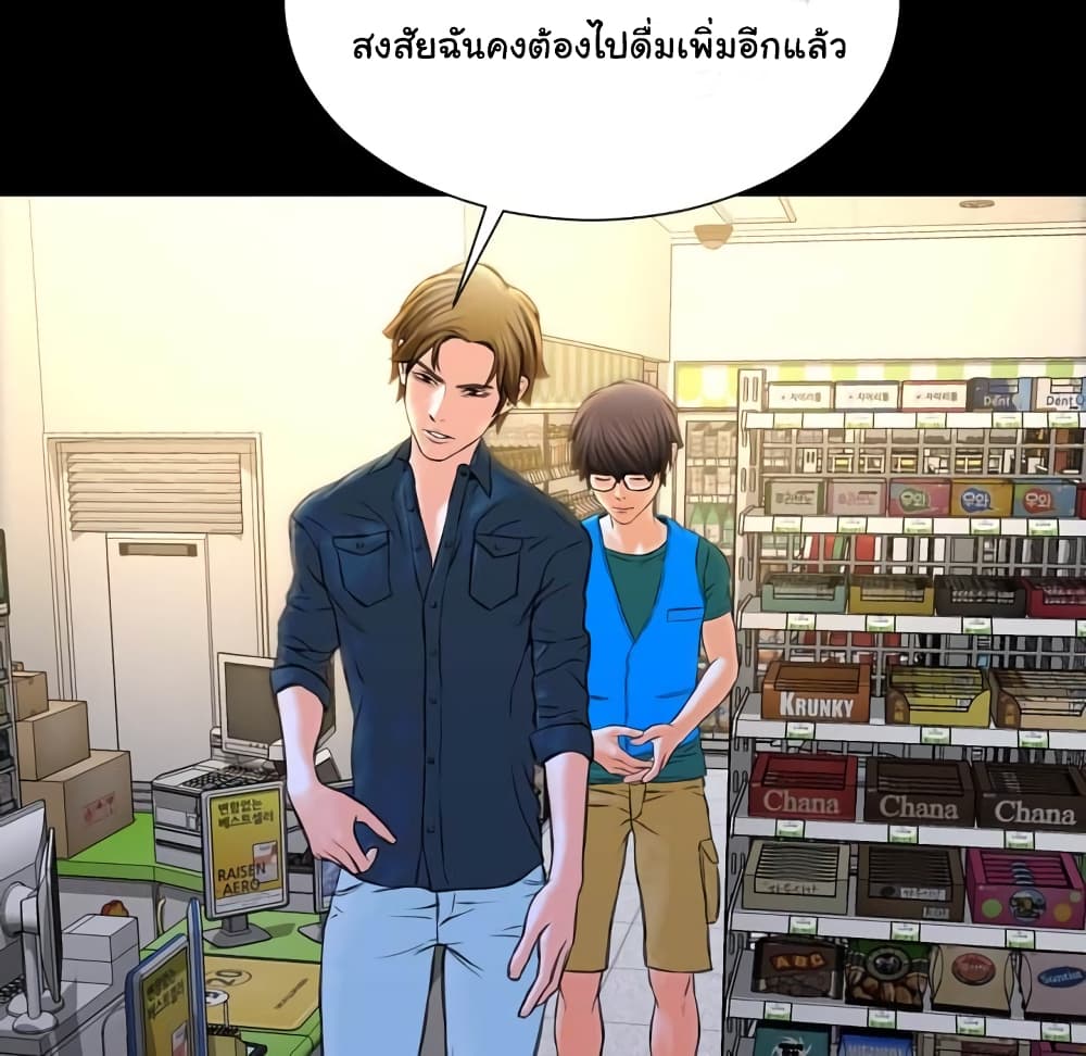 Her Toy Shop – Her Toy Shop – ตอนที่ 4 หน้า 93