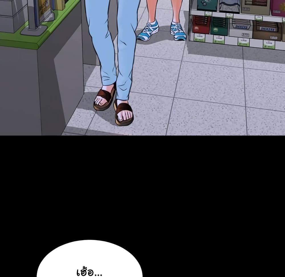 Her Toy Shop – Her Toy Shop – ตอนที่ 4 หน้า 94