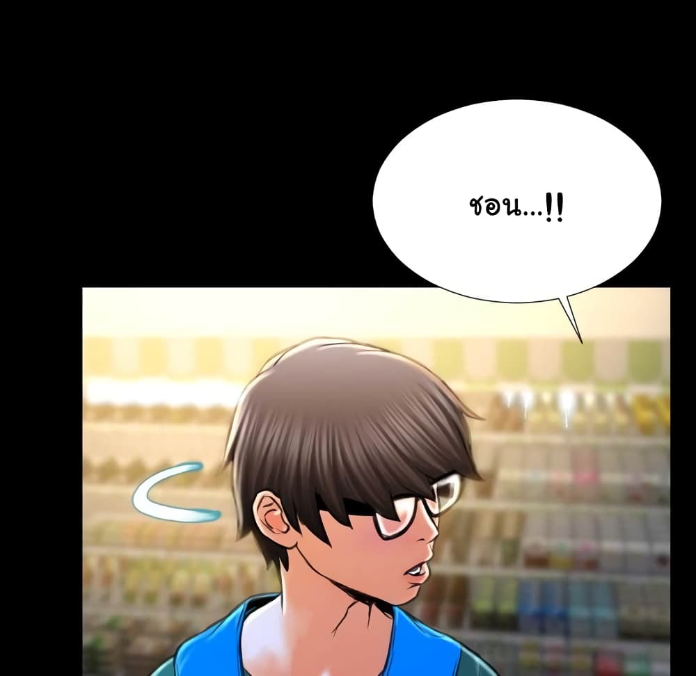 Her Toy Shop – Her Toy Shop – ตอนที่ 4 หน้า 96