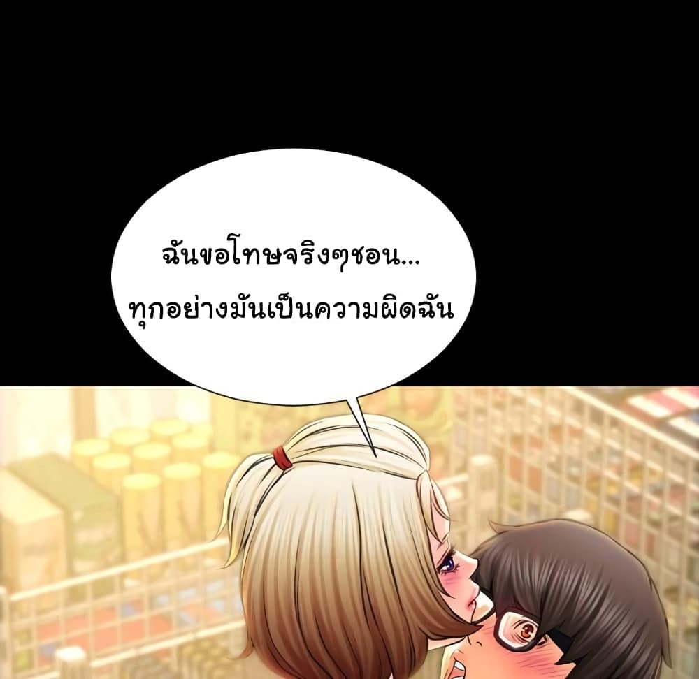 Her Toy Shop – Her Toy Shop – ตอนที่ 4 หน้า 102