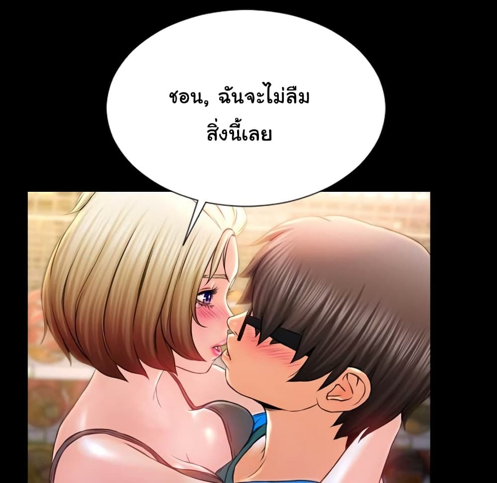 Her Toy Shop – Her Toy Shop – ตอนที่ 4 หน้า 105