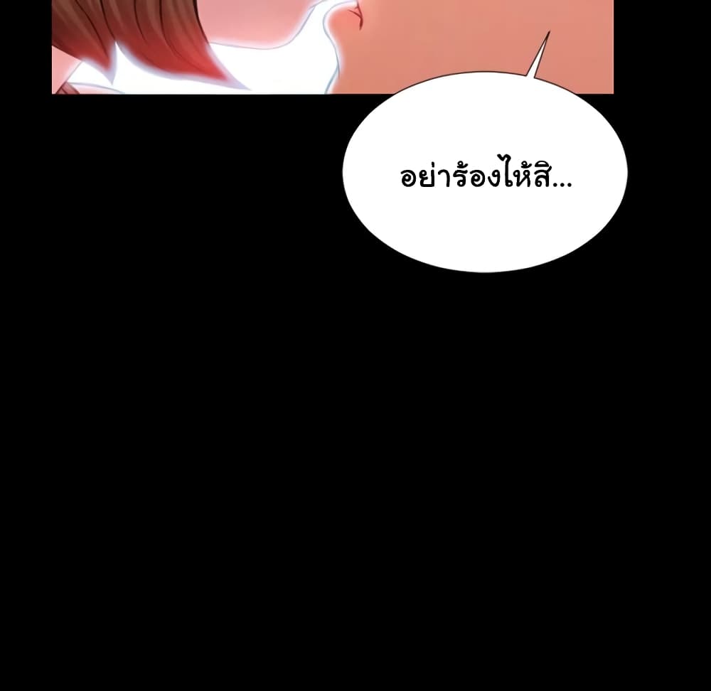 Her Toy Shop – Her Toy Shop – ตอนที่ 4 หน้า 107