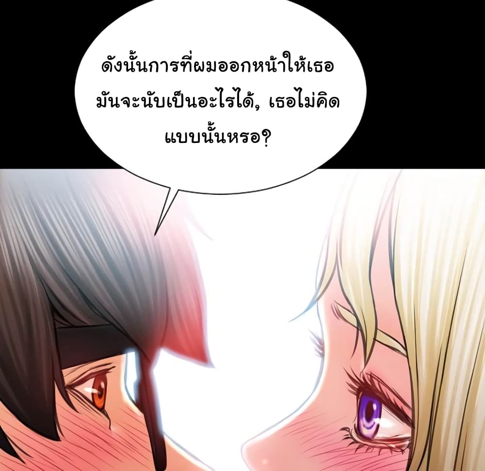 Her Toy Shop – Her Toy Shop – ตอนที่ 4 หน้า 110