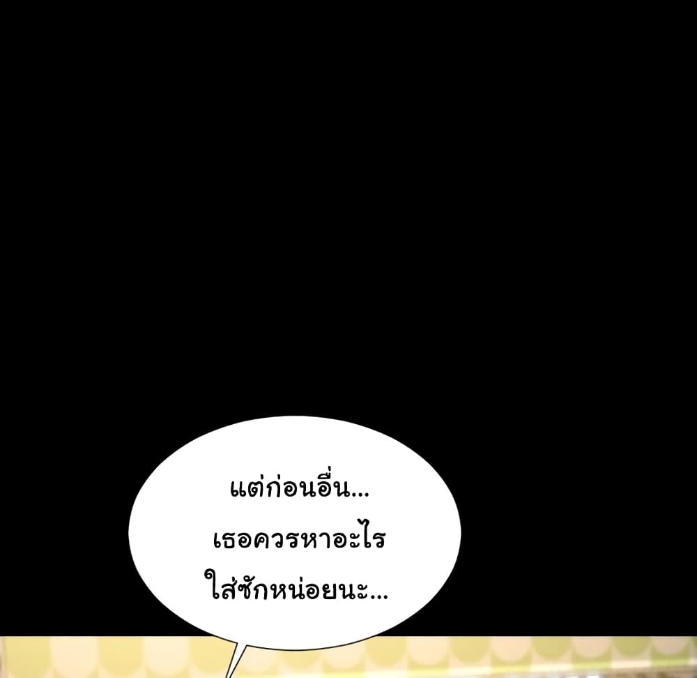 Her Toy Shop – Her Toy Shop – ตอนที่ 4 หน้า 112