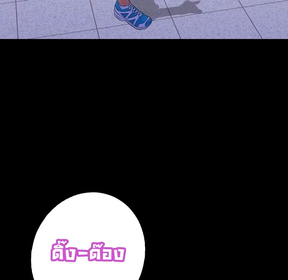 Her Toy Shop – Her Toy Shop – ตอนที่ 4 หน้า 114