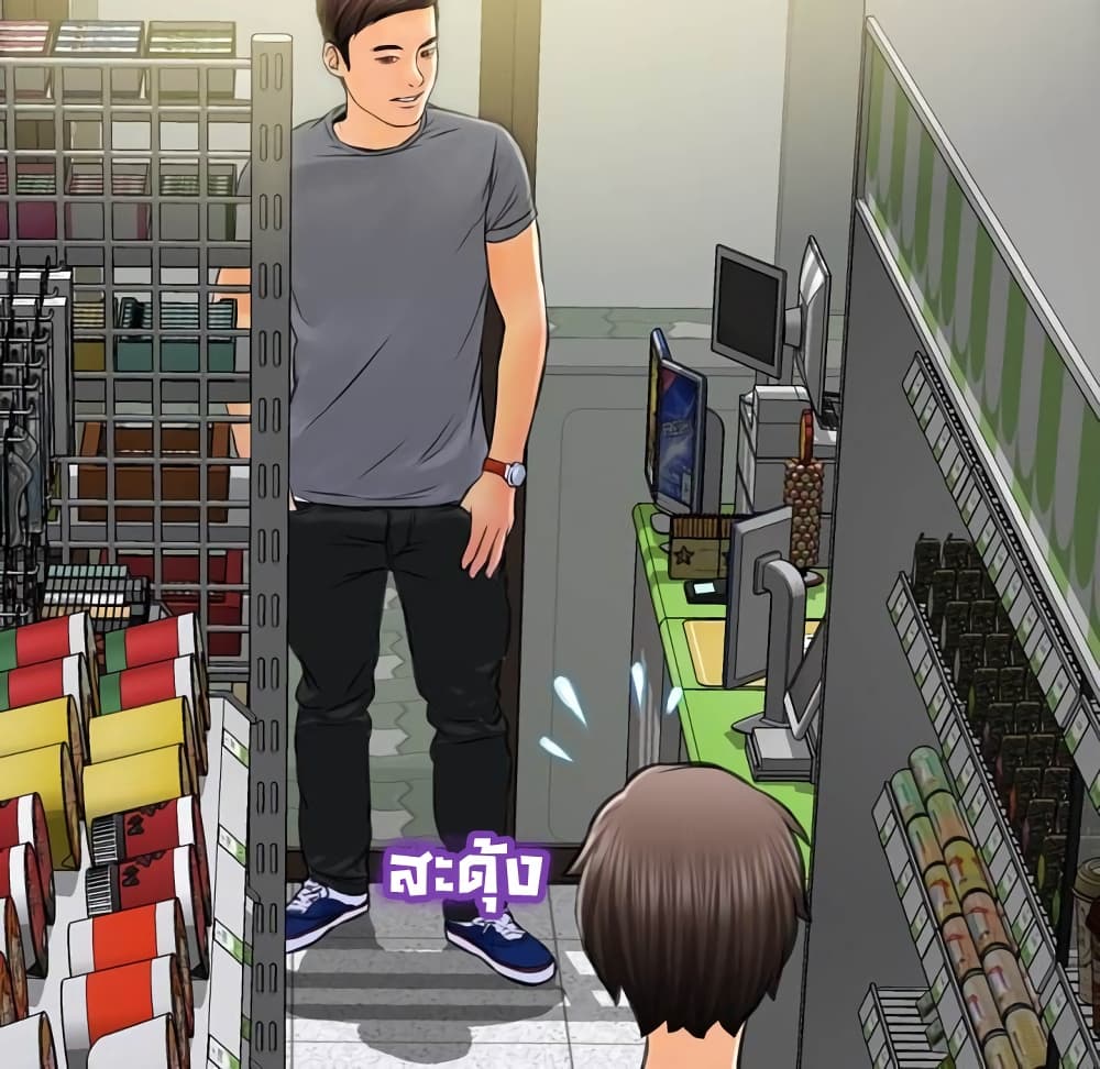 Her Toy Shop – Her Toy Shop – ตอนที่ 4 หน้า 117