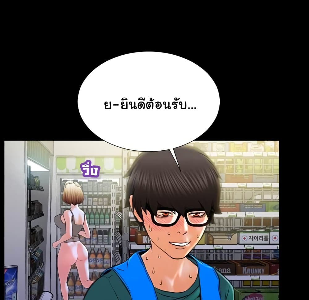 Her Toy Shop – Her Toy Shop – ตอนที่ 4 หน้า 120