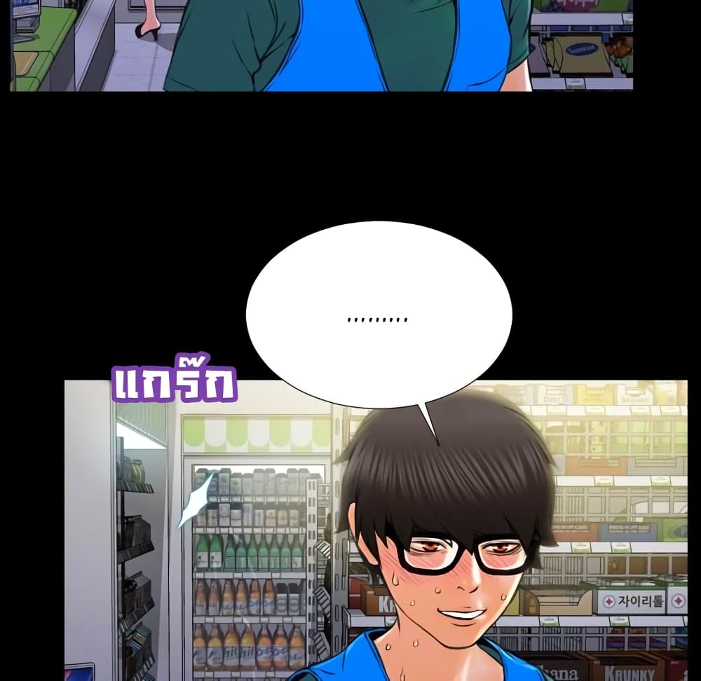 Her Toy Shop – Her Toy Shop – ตอนที่ 4 หน้า 121