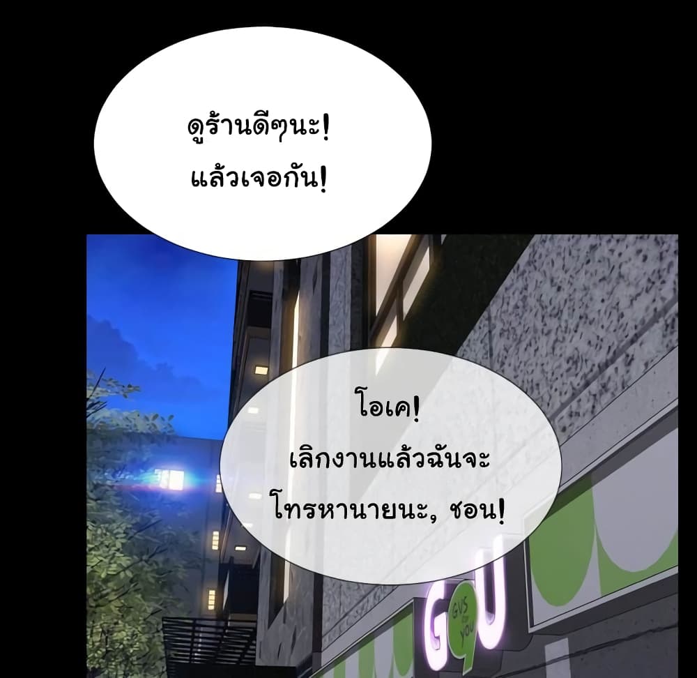 Her Toy Shop – Her Toy Shop – ตอนที่ 4 หน้า 125