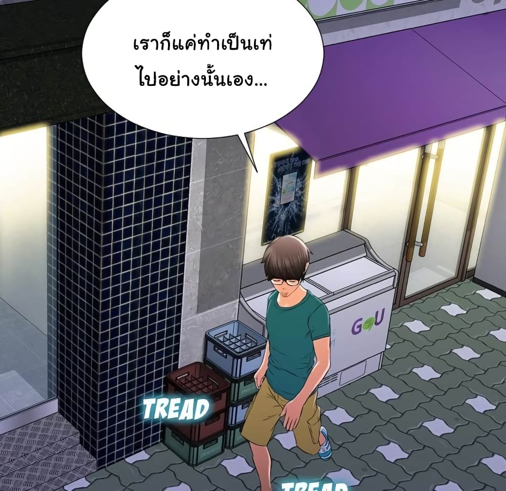 Her Toy Shop – Her Toy Shop – ตอนที่ 4 หน้า 127