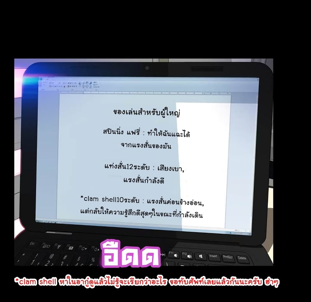 Her Toy Shop – Her Toy Shop – ตอนที่ 4 หน้า 138