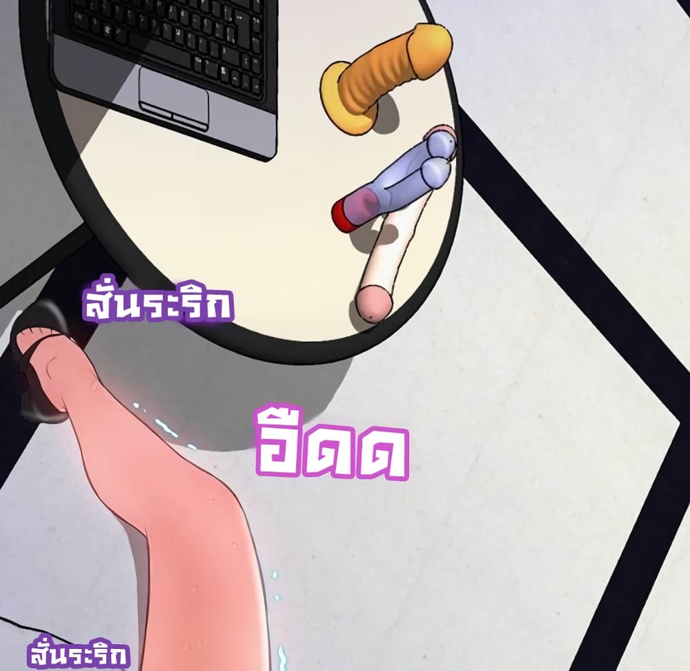 Her Toy Shop – Her Toy Shop – ตอนที่ 4 หน้า 140