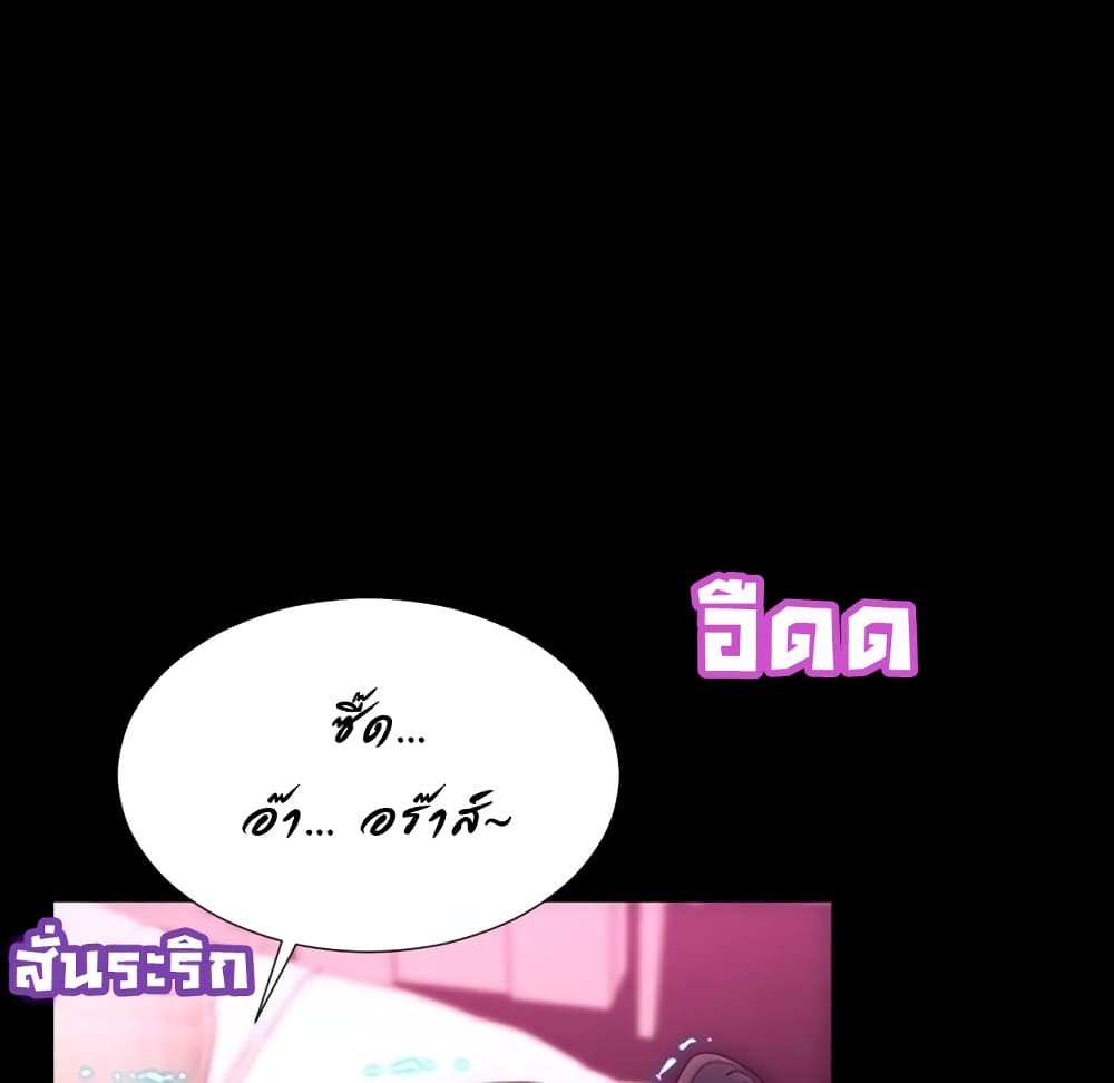 Her Toy Shop – Her Toy Shop – ตอนที่ 4 หน้า 143