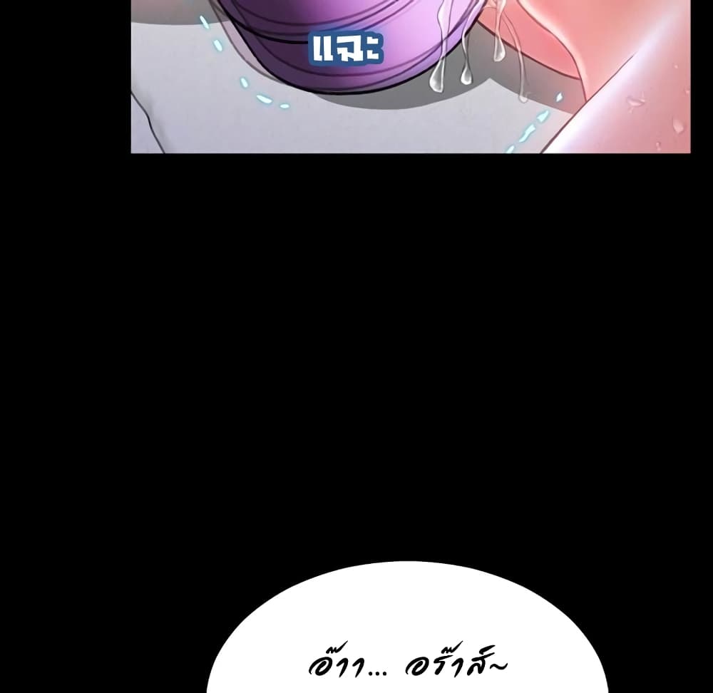Her Toy Shop – Her Toy Shop – ตอนที่ 4 หน้า 146
