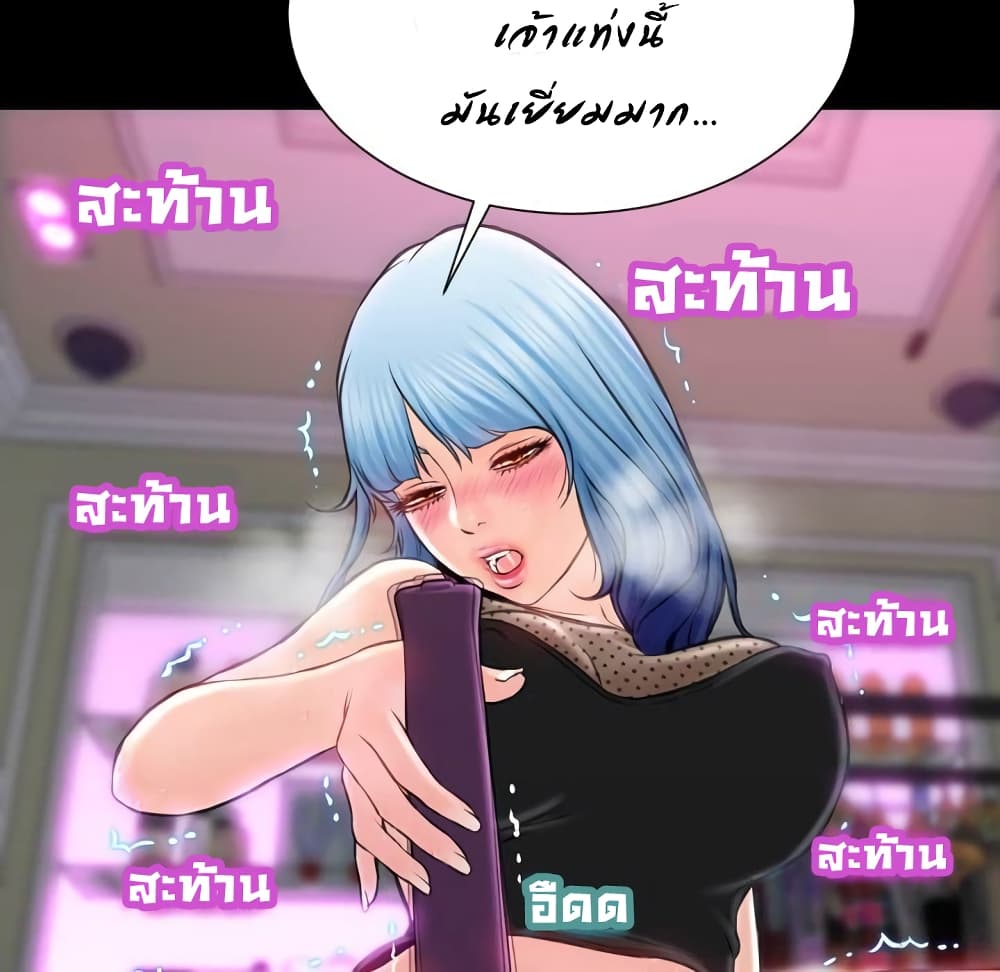 Her Toy Shop – Her Toy Shop – ตอนที่ 4 หน้า 147