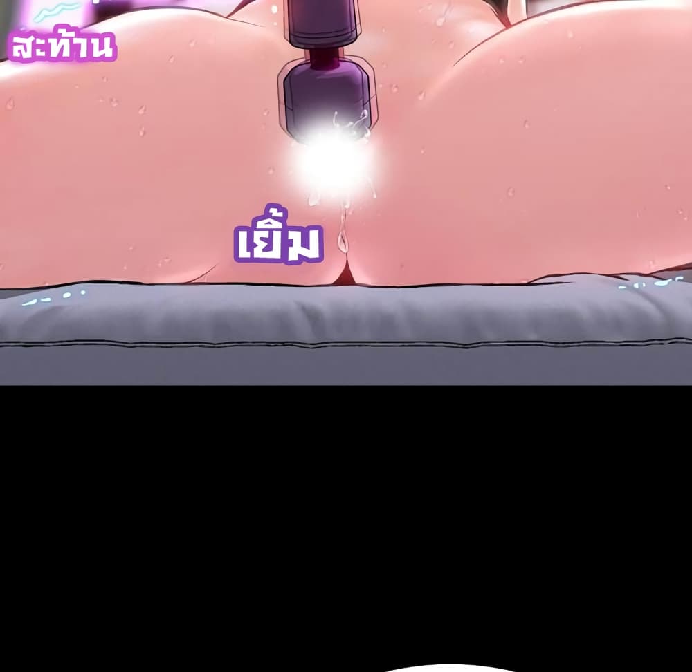 Her Toy Shop – Her Toy Shop – ตอนที่ 4 หน้า 148