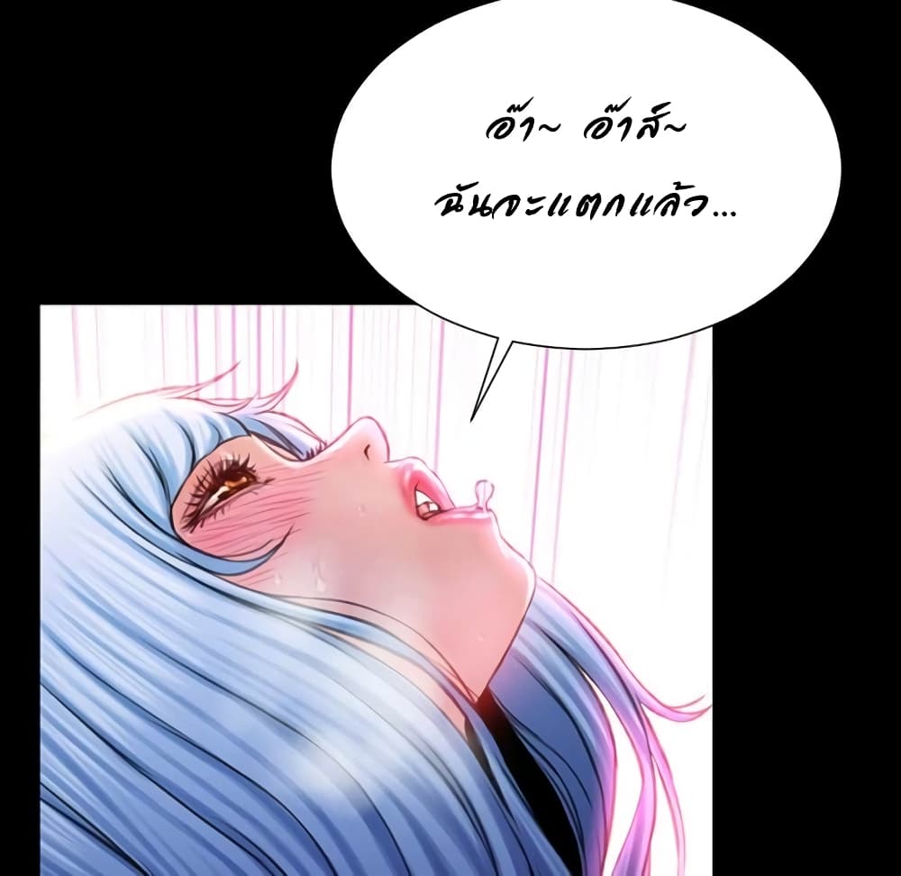 Her Toy Shop – Her Toy Shop – ตอนที่ 4 หน้า 149
