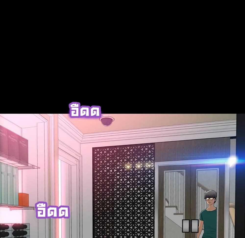 Her Toy Shop – Her Toy Shop – ตอนที่ 5 หน้า 5