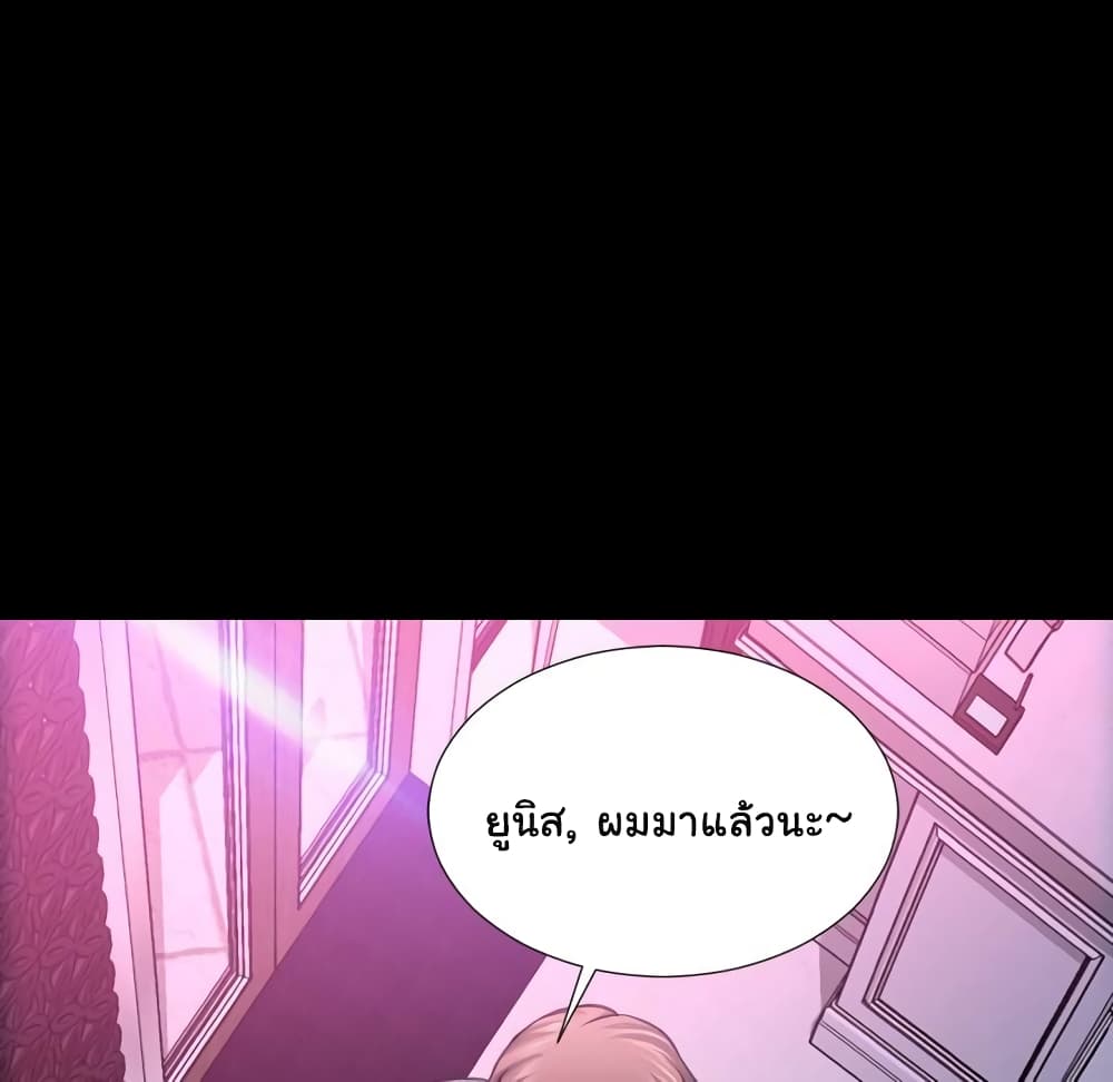 Her Toy Shop – Her Toy Shop – ตอนที่ 5 หน้า 11