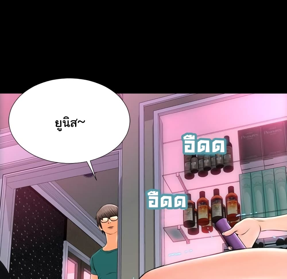 Her Toy Shop – Her Toy Shop – ตอนที่ 5 หน้า 15