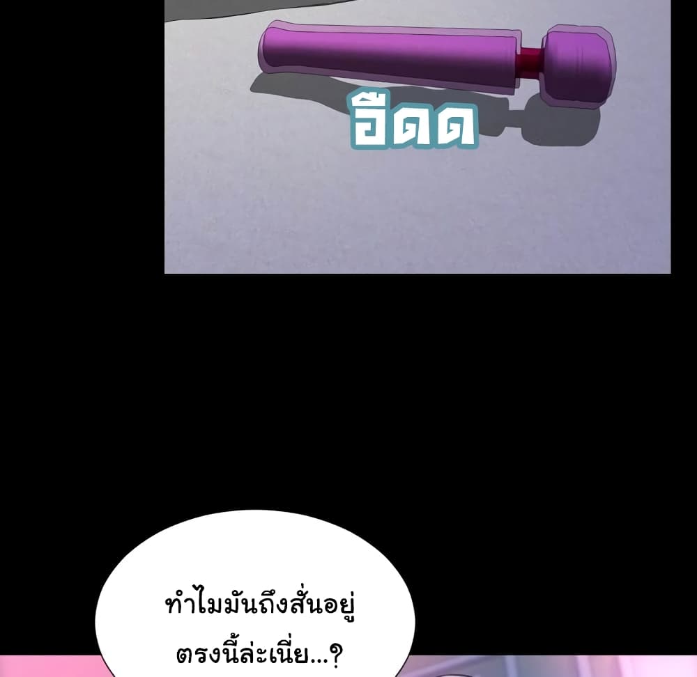 Her Toy Shop – Her Toy Shop – ตอนที่ 5 หน้า 20