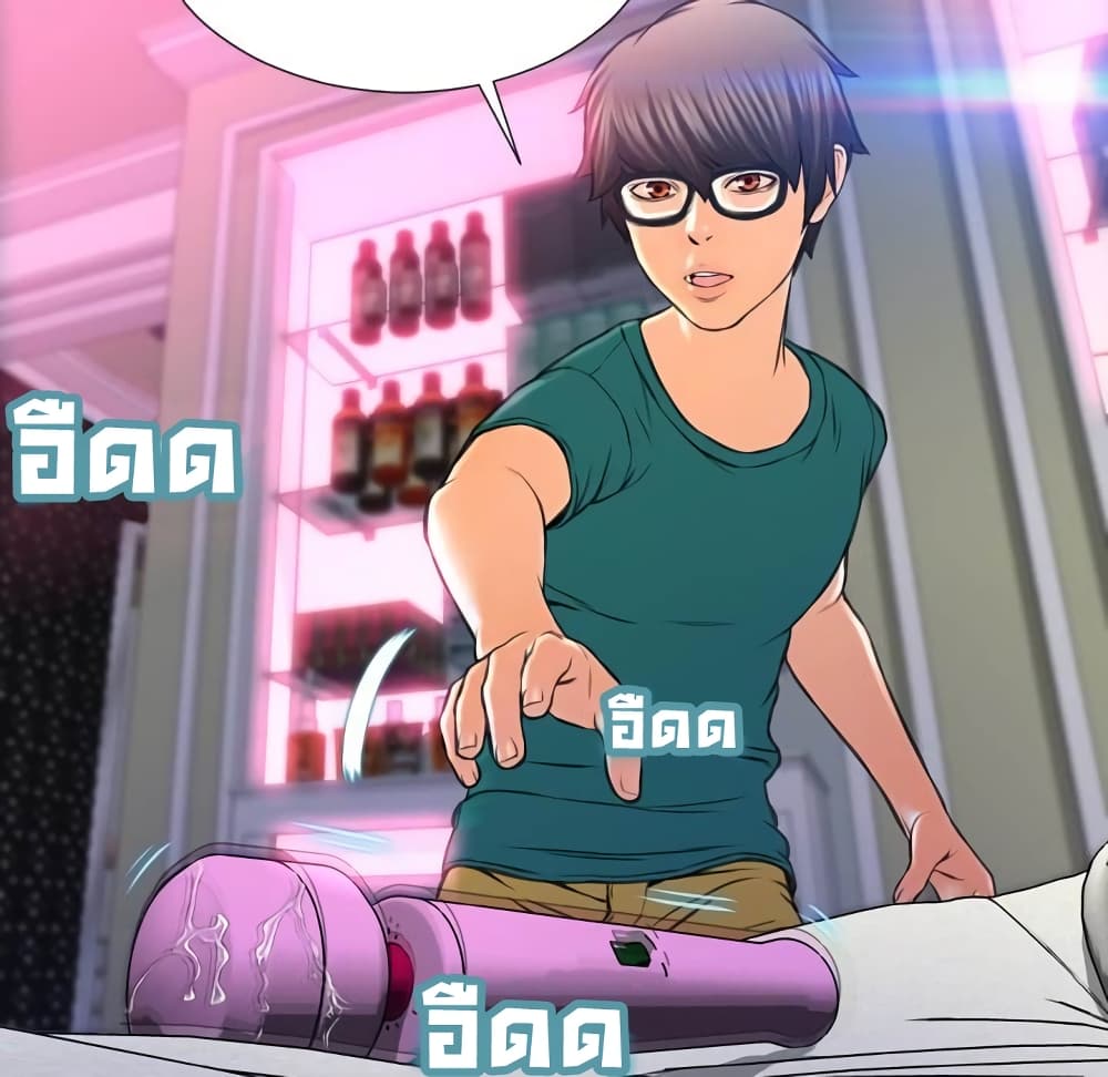 Her Toy Shop – Her Toy Shop – ตอนที่ 5 หน้า 21