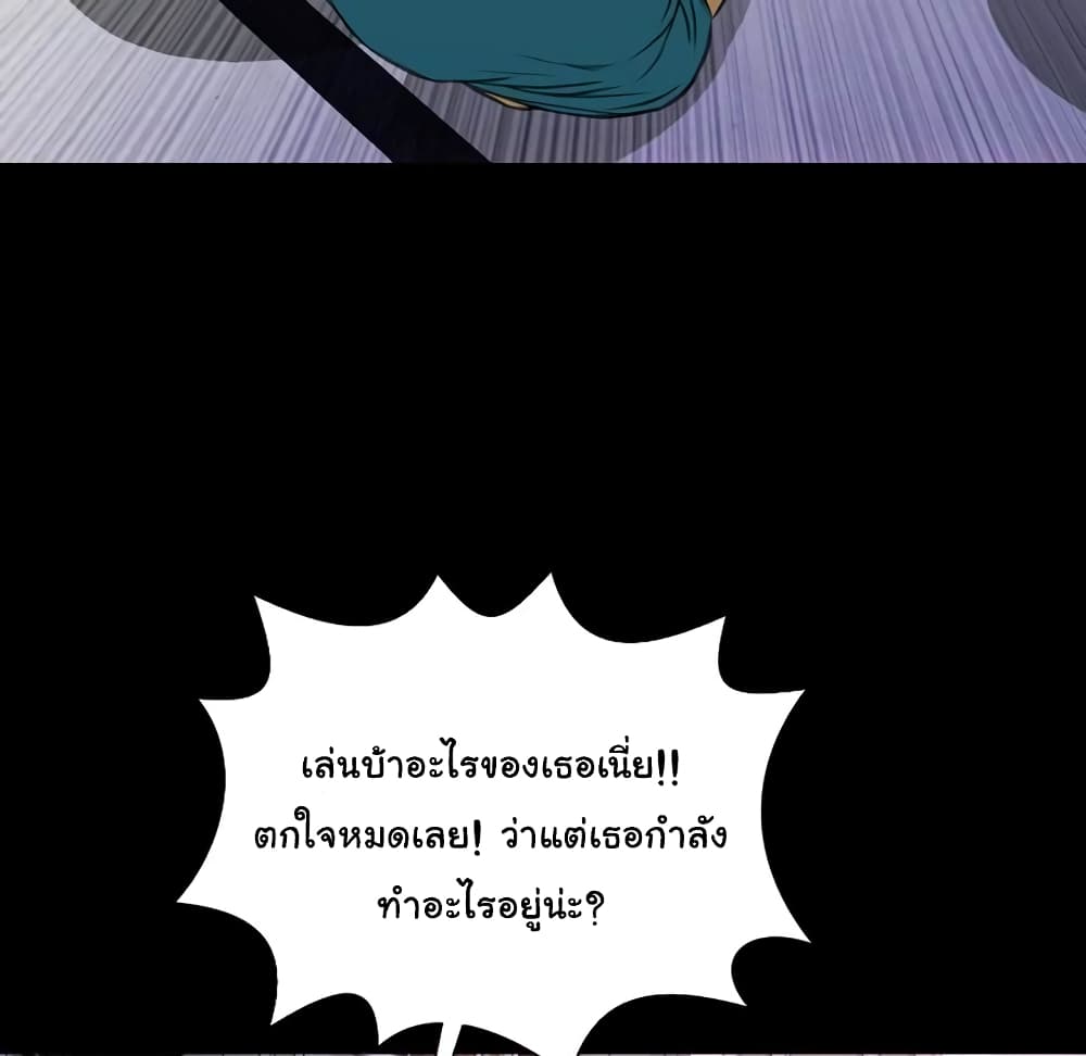 Her Toy Shop – Her Toy Shop – ตอนที่ 5 หน้า 28