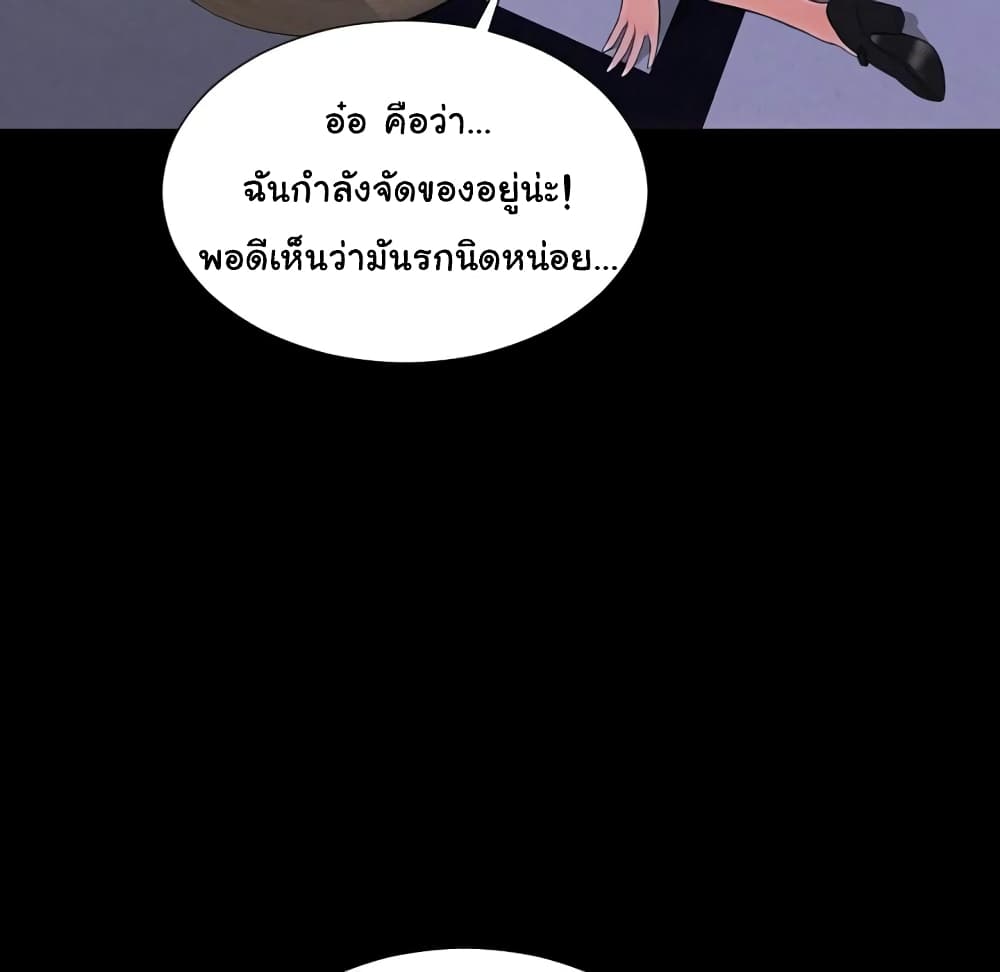 Her Toy Shop – Her Toy Shop – ตอนที่ 5 หน้า 30