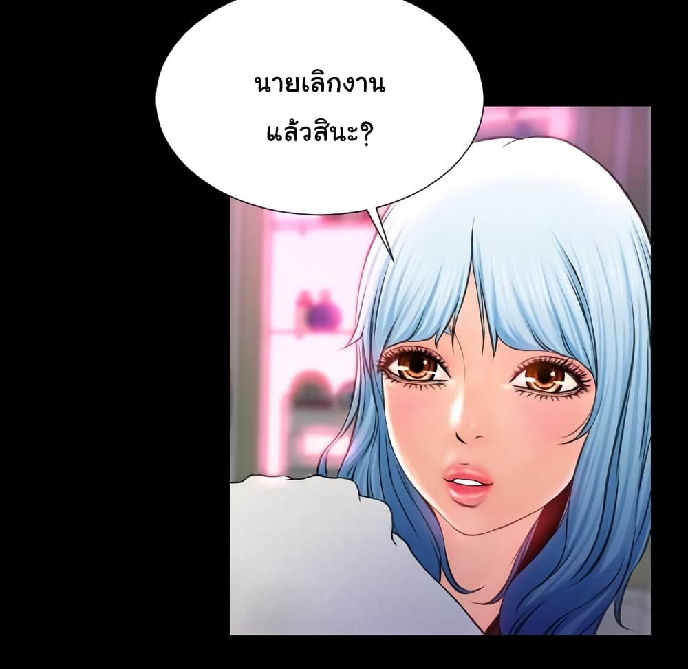 Her Toy Shop – Her Toy Shop – ตอนที่ 5 หน้า 31