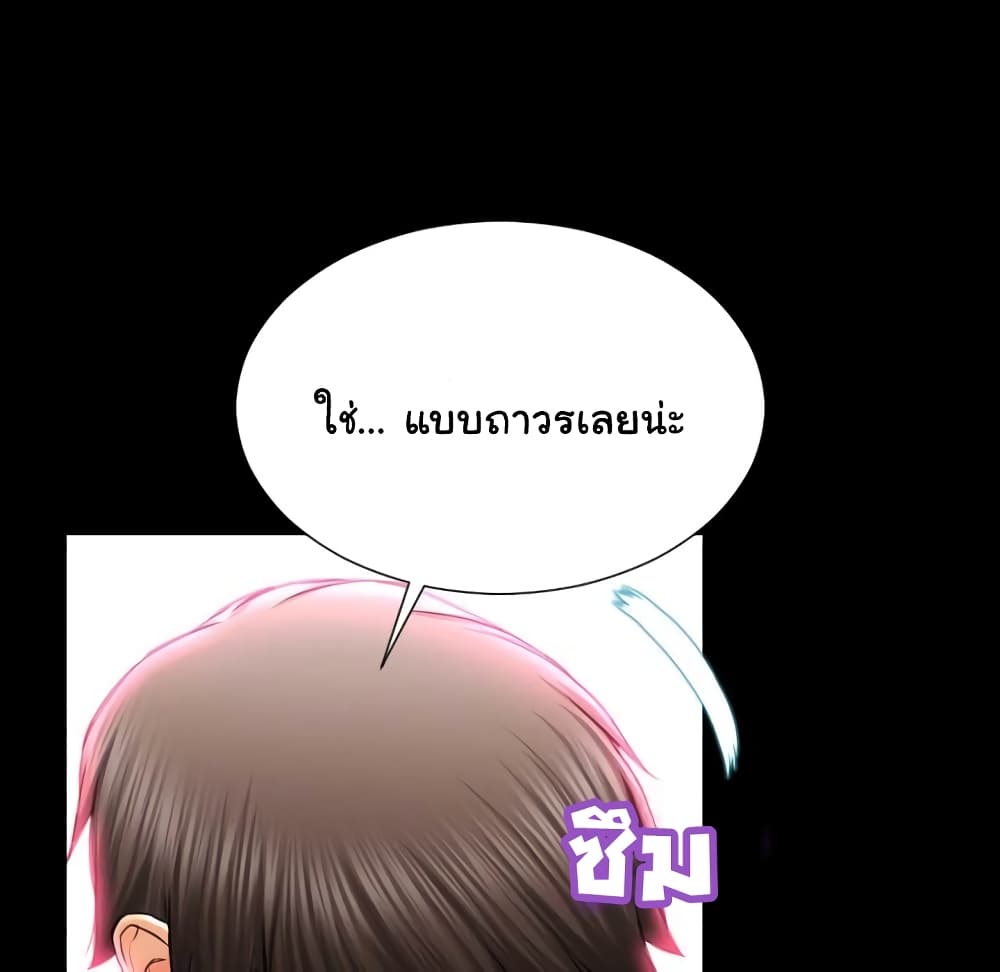 Her Toy Shop – Her Toy Shop – ตอนที่ 5 หน้า 32
