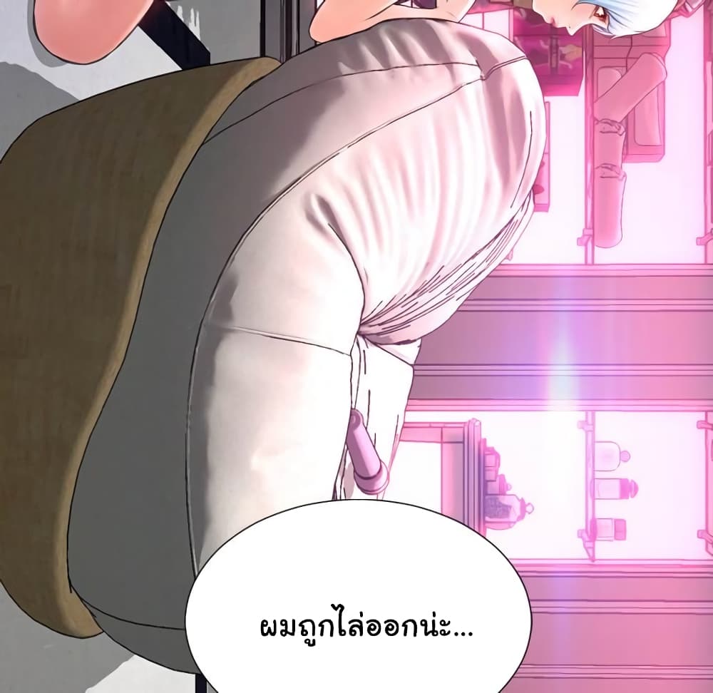 Her Toy Shop – Her Toy Shop – ตอนที่ 5 หน้า 35