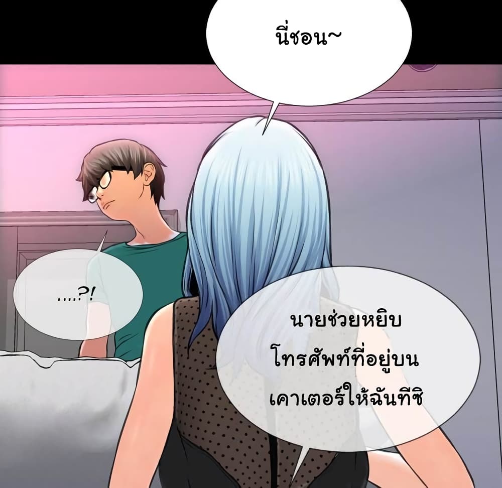 Her Toy Shop – Her Toy Shop – ตอนที่ 5 หน้า 39