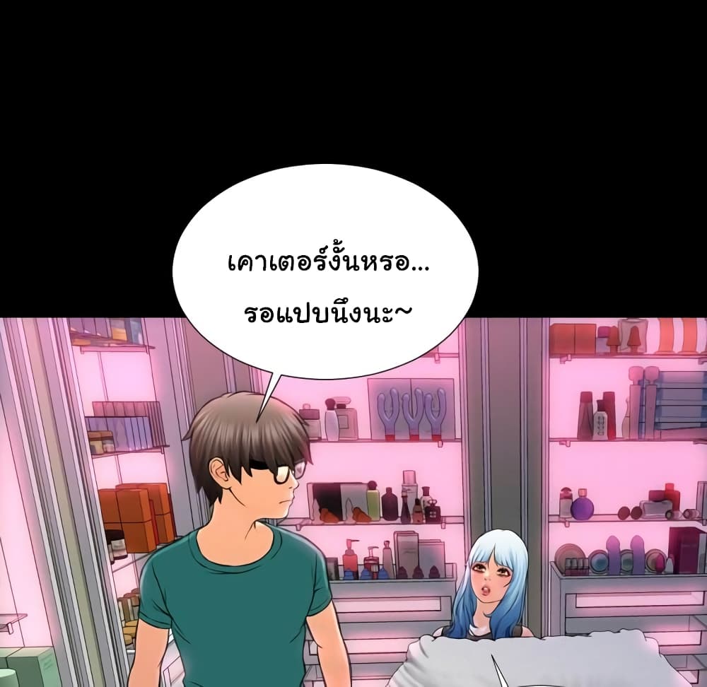 Her Toy Shop – Her Toy Shop – ตอนที่ 5 หน้า 41