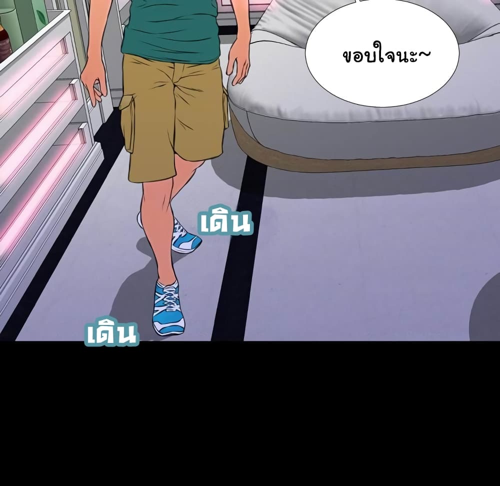 Her Toy Shop – Her Toy Shop – ตอนที่ 5 หน้า 42