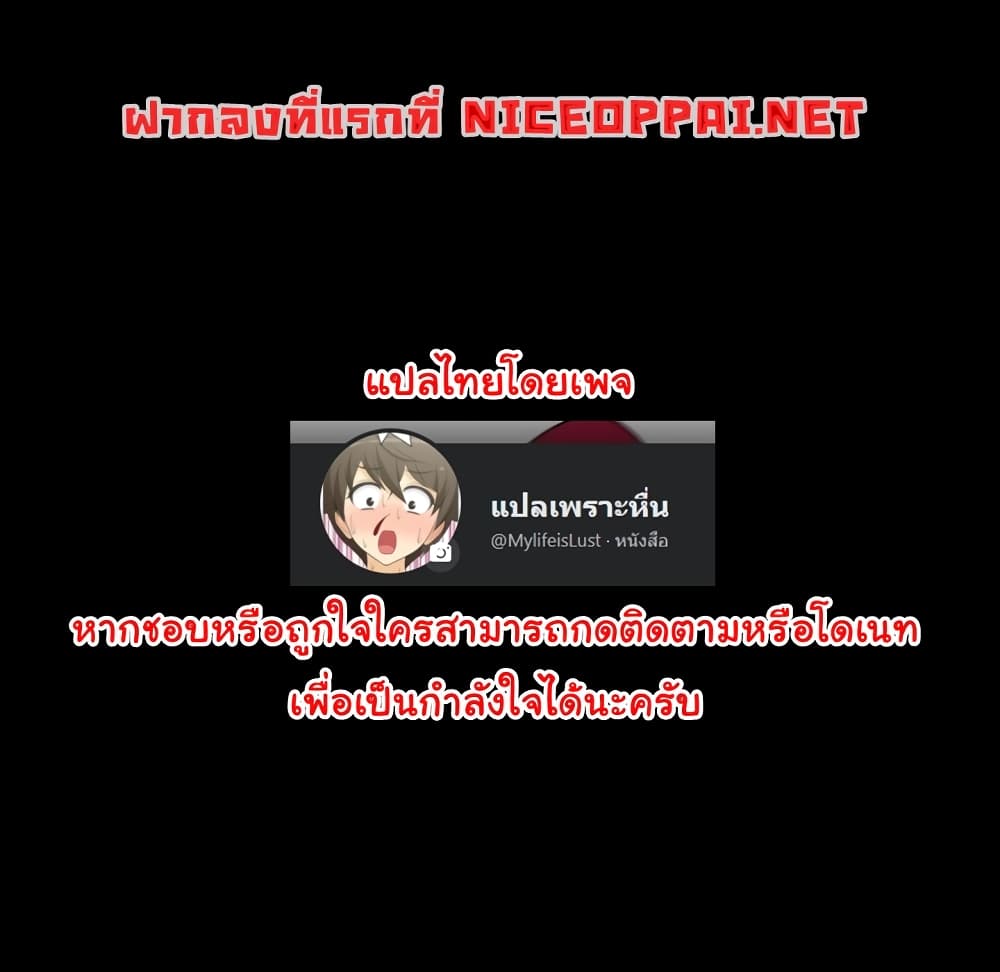Her Toy Shop – Her Toy Shop – ตอนที่ 5 หน้า 43