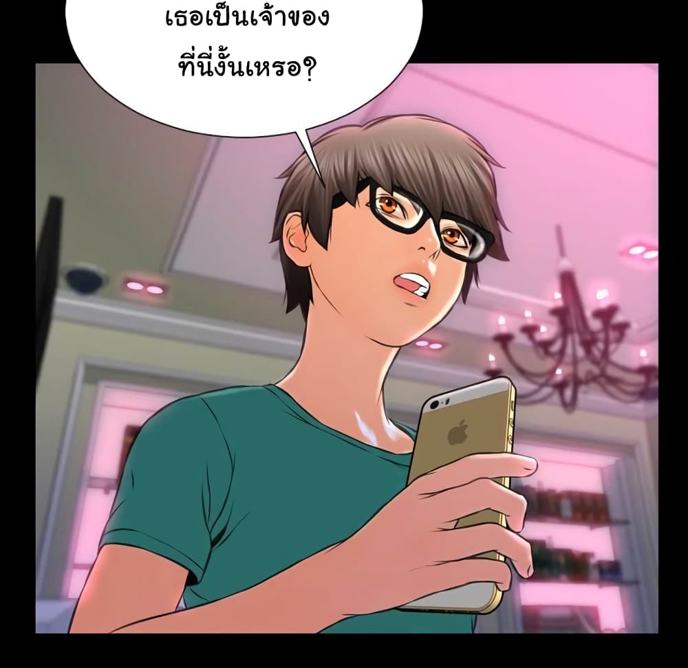 Her Toy Shop – Her Toy Shop – ตอนที่ 5 หน้า 47