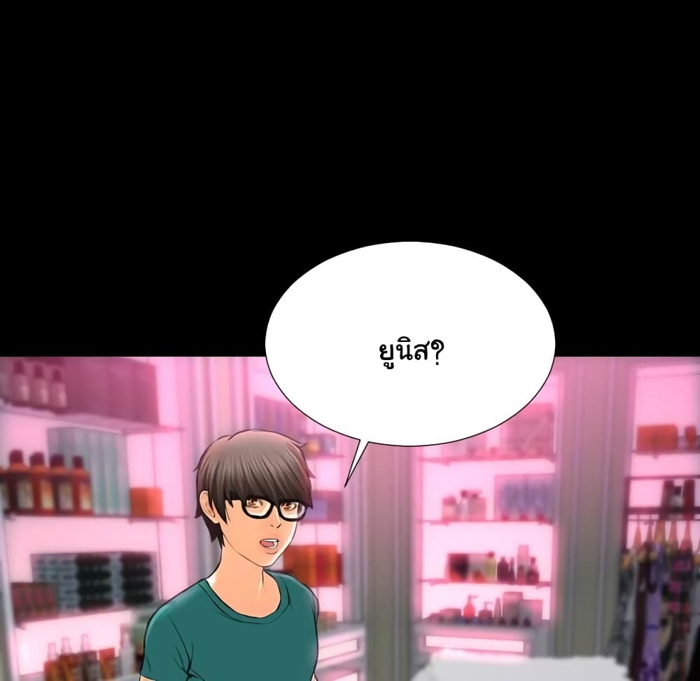 Her Toy Shop – Her Toy Shop – ตอนที่ 5 หน้า 50