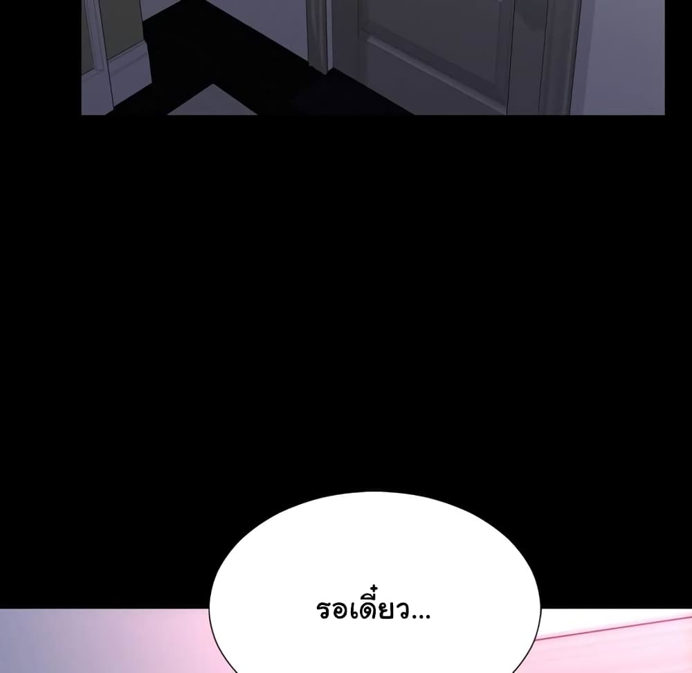 Her Toy Shop – Her Toy Shop – ตอนที่ 5 หน้า 53