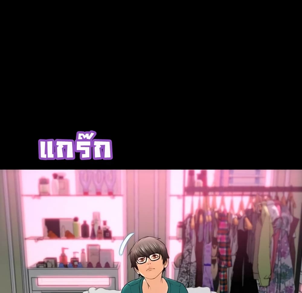 Her Toy Shop – Her Toy Shop – ตอนที่ 5 หน้า 59