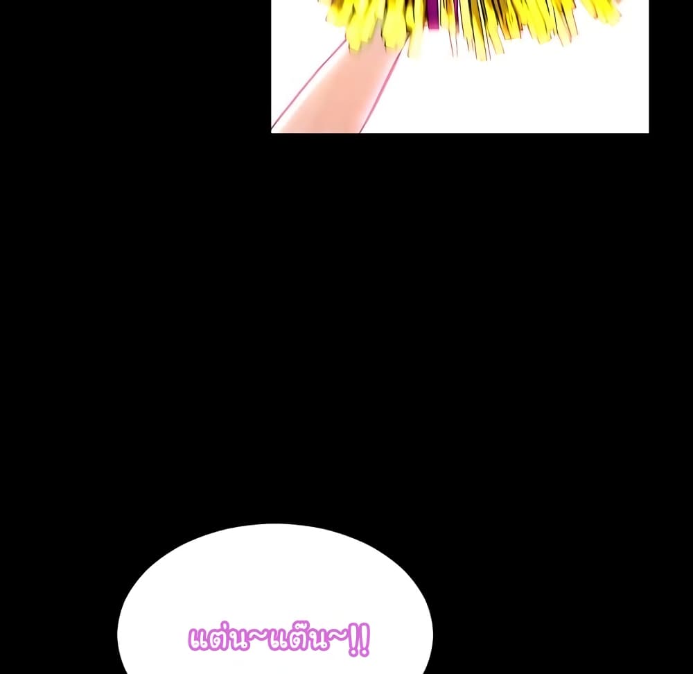 Her Toy Shop – Her Toy Shop – ตอนที่ 5 หน้า 63