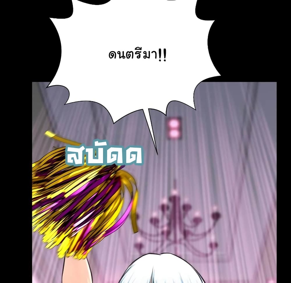 Her Toy Shop – Her Toy Shop – ตอนที่ 5 หน้า 67