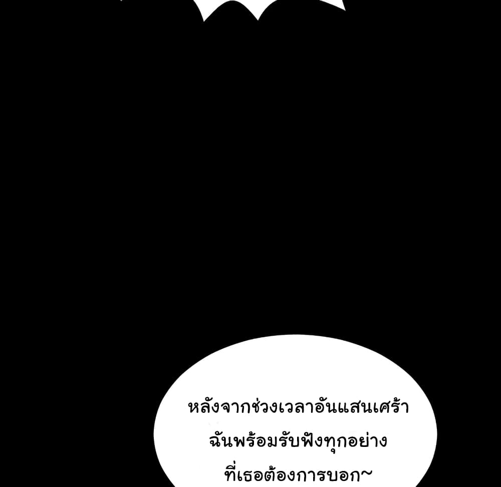 Her Toy Shop – Her Toy Shop – ตอนที่ 5 หน้า 69