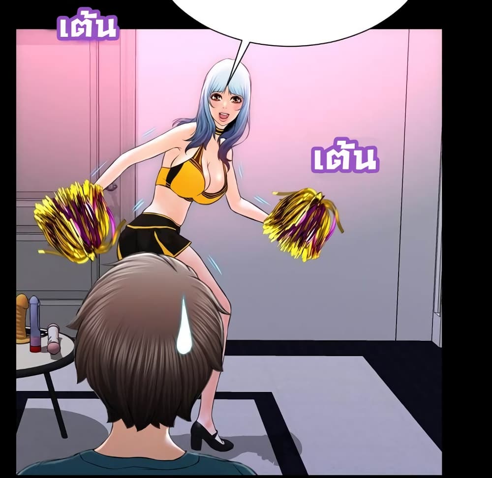 Her Toy Shop – Her Toy Shop – ตอนที่ 5 หน้า 70