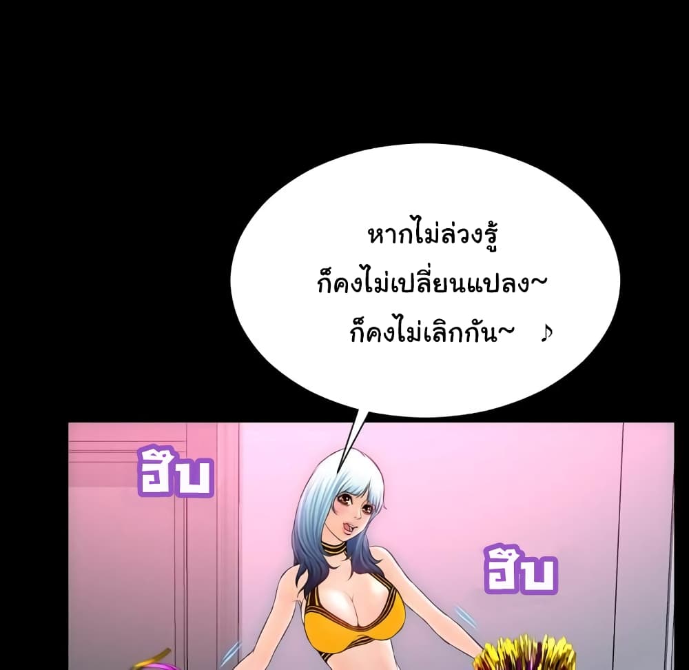 Her Toy Shop – Her Toy Shop – ตอนที่ 5 หน้า 71