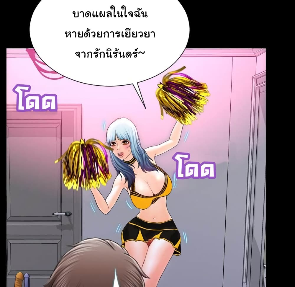Her Toy Shop – Her Toy Shop – ตอนที่ 5 หน้า 73