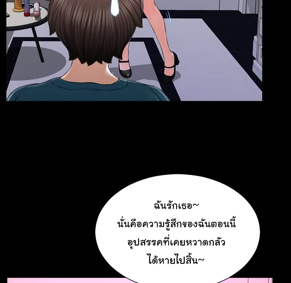 Her Toy Shop – Her Toy Shop – ตอนที่ 5 หน้า 74