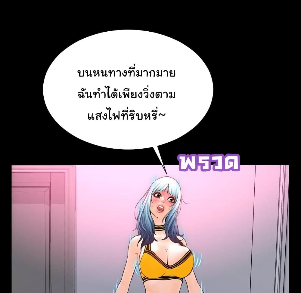 Her Toy Shop – Her Toy Shop – ตอนที่ 5 หน้า 78