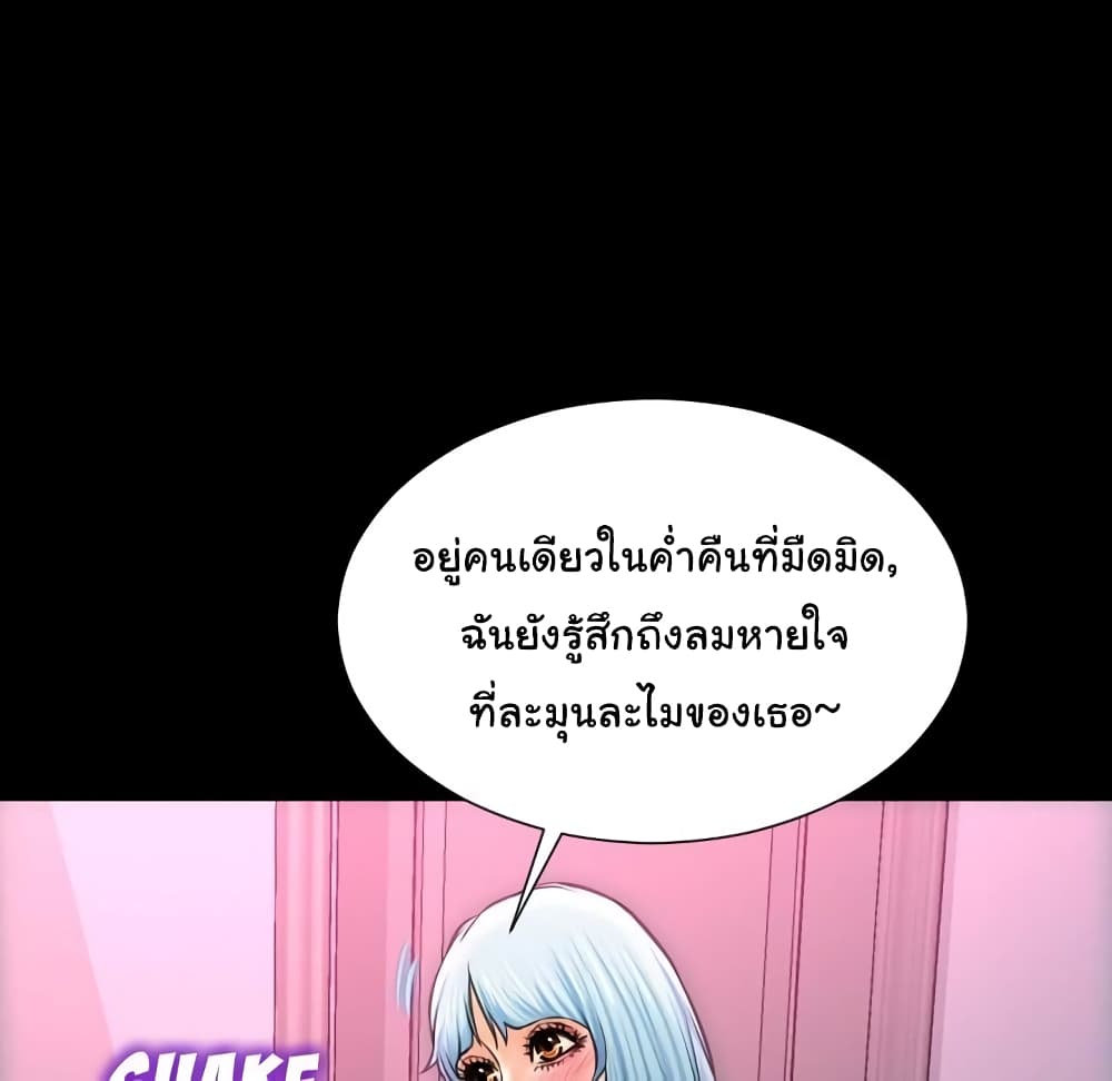 Her Toy Shop – Her Toy Shop – ตอนที่ 5 หน้า 80