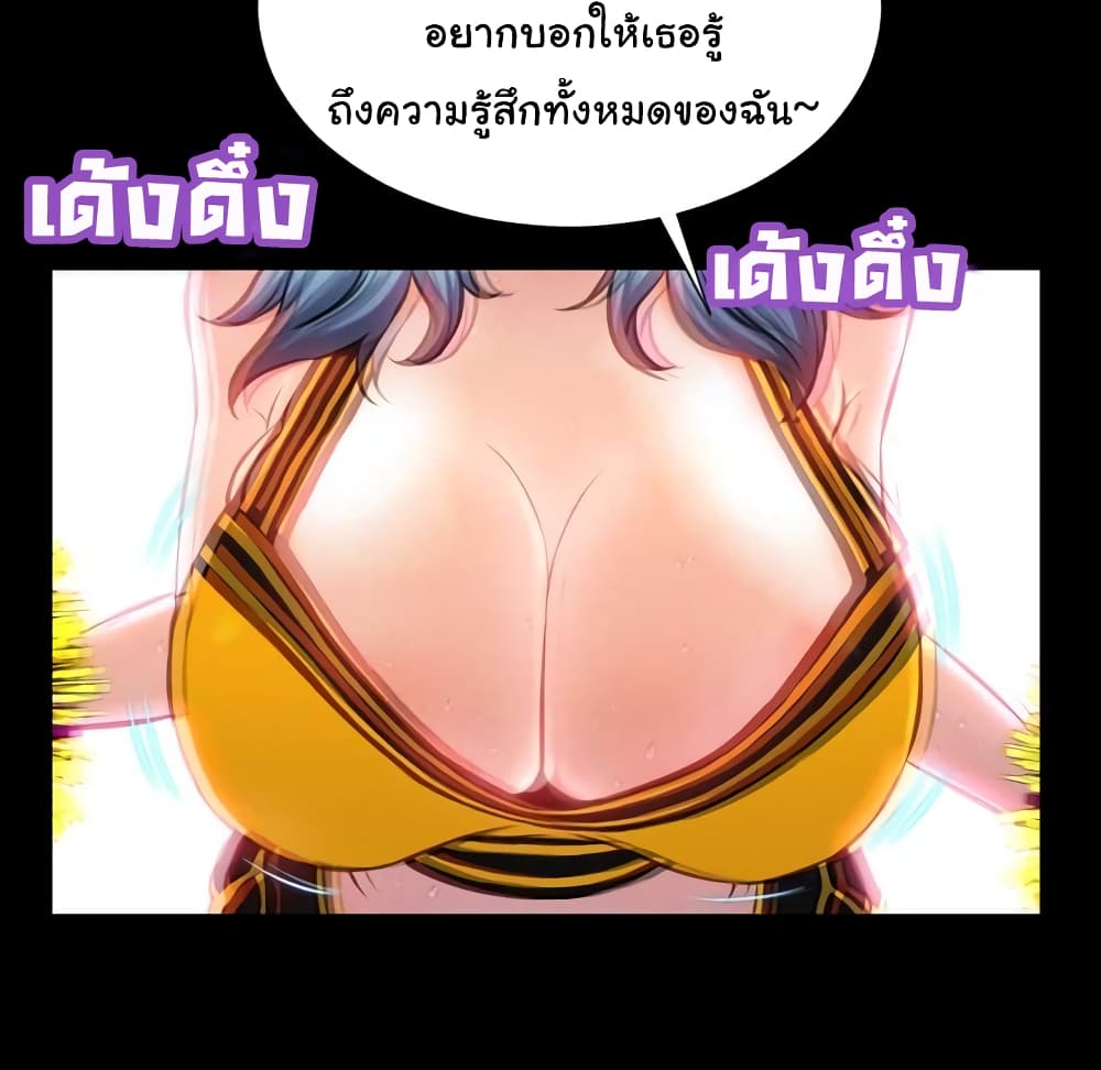 Her Toy Shop – Her Toy Shop – ตอนที่ 5 หน้า 83