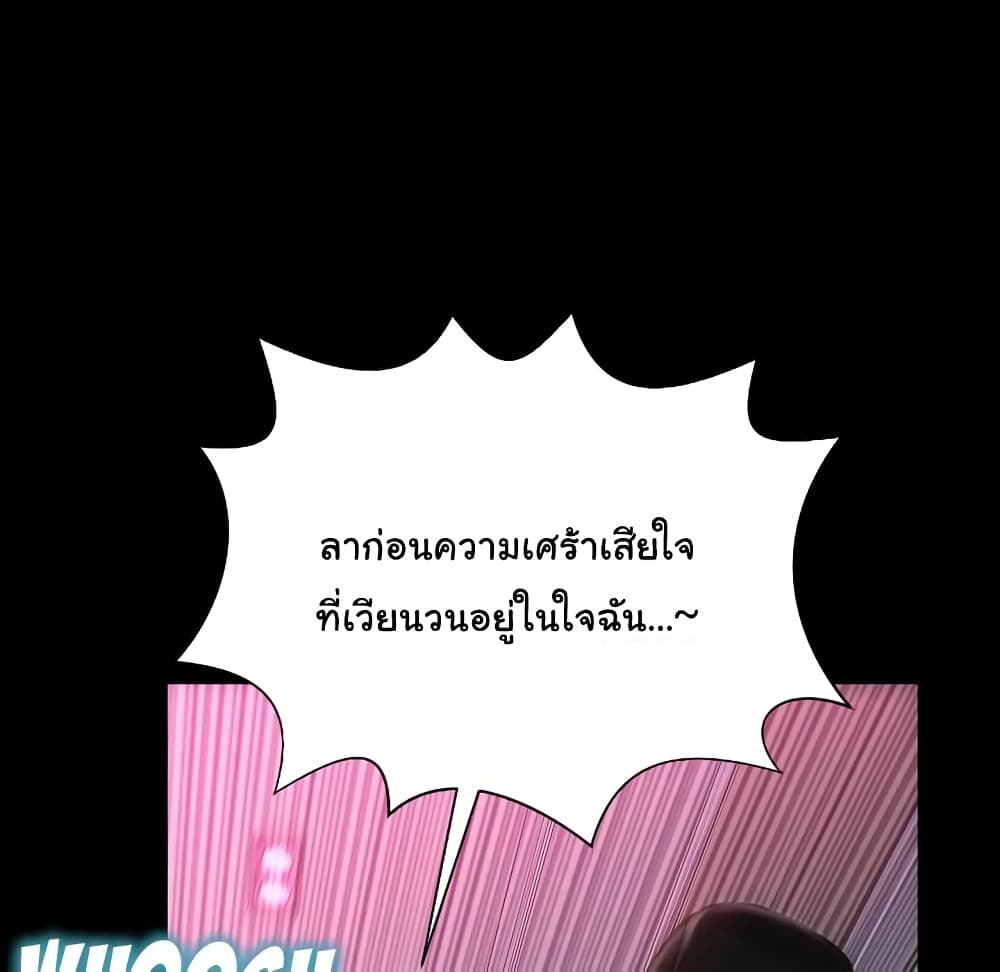 Her Toy Shop – Her Toy Shop – ตอนที่ 5 หน้า 84